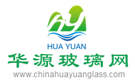 张家港华源玻璃有限公司